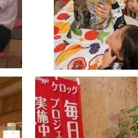 ケロッグの社会貢献