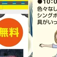 冬の祭典、わくわく冬パーク