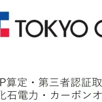 低炭素鉄鋼サービス