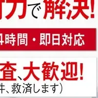 お試し浮気調査０円