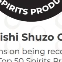 西酒造の快挙！