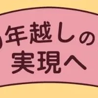入間市のワイナリー誕生