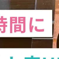 楽しすぎる待ち時間