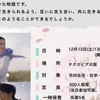 人権問題上映会