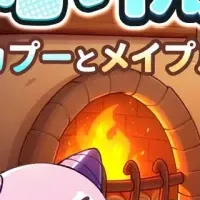 メイプルR×カプー