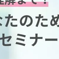 IT業界就活セミナー