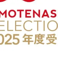 OMOTENASHI賞受賞パジャマ