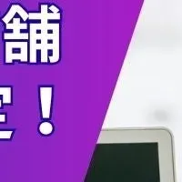 買取サービス実態調査