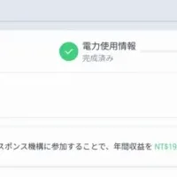 シングナリオの新システム