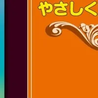 2025年ヒット曲集