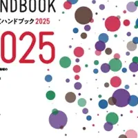 EC市場の新書発刊