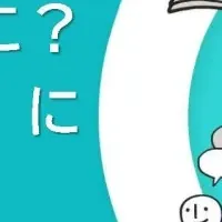 職場コミュニケーションの課題