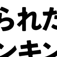 山ランキング2025