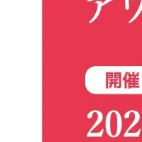 クラウドファンディングアワード