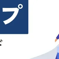 業務効率化ガイド