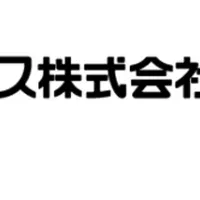 デジタル定着支援の新展開