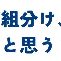紅白歌合戦の見直し