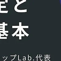 PM型リーダー育成パッケージ