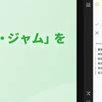 第170回オープン・ジャム