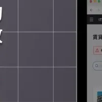 ITANDI賃貸管理、契約社数100社突破