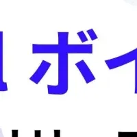 音声合成の革命