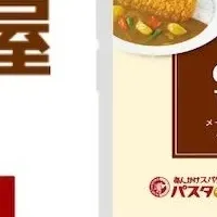 ギフティと壱番屋の新サービス