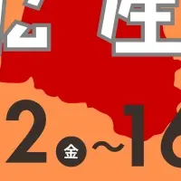 秋田産直市開催