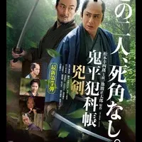 松本幸四郎の想い