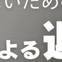 うつ病と退職ガイド