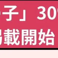新ペット保険登場