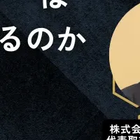 DID/VCベンチャーの未来