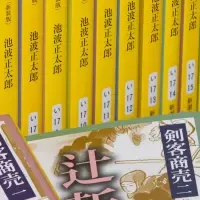 剣客商売がイギリスで話題