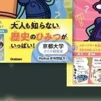 Gakkenクリスマス