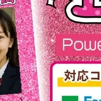 平成プリに変身