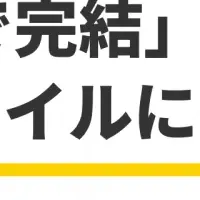 採用管理の新常識