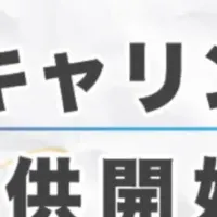 就活生のお助けアプリ