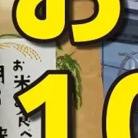 境町のお米配布