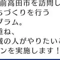 未来を変える挑戦