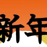 カスタマーサクセス新年会