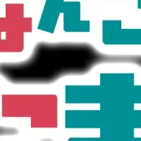 南国市の魅力発信