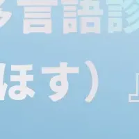 Travelers Hospital Launch