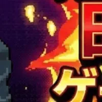 ゲーム化計画始動