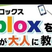 親子で学ぶワークショップ