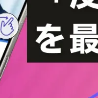 新たなLP制作法