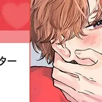 七海リキ新作キャンペーン