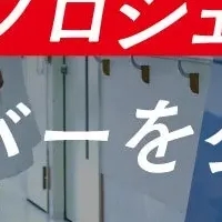 川崎重工の採用プロジェクト