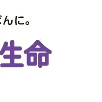 ウィズデスク新サービス