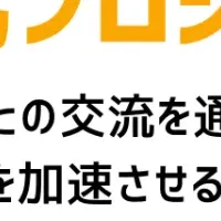 地域魅力化セミナー