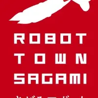 ロボット導入実証