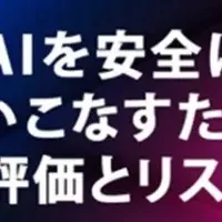 製造業AIウェビナー